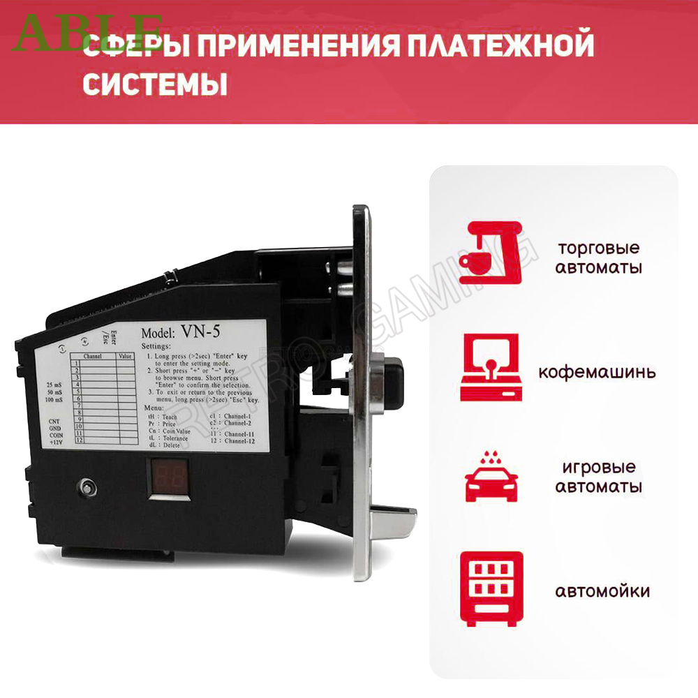 Coin Acceptor Selector - Sélecteur de pièces de monnaie électronique